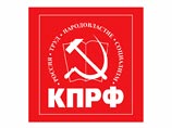 КПРФ определилась с кандидатами на выборах в Мосгордуму (МГД) 14 сентября этого года. Как пишет газета "Коммерсант", в списке коммунистов оказались в основном люди, тесно связанные с партией, в том числе действующие депутаты МГД от КПРФ