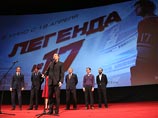 Создателей "Легенды N17", Юрия Башмета и Фазиля Искандера наградили госпремией РФ Создателей "Легенды N17", Юрия Башмета и Фазиля Искандера наградили госпремией РФ