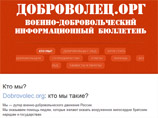 Как рассказал американской газете The New York Times 27-летний администратор сайта Dobrovolec.org Александр Жучковский, в мае он помог пересечь российско-украинскую границу десяти желающим, а на июнь очередь "еще больше" Как рассказал американской газете The New York Times 27-летний администратор сайта Dobrovolec.org Александр Жучковский, в мае он помог пересечь российско-украинскую границу десяти желающим, а на июнь очередь "еще больше"
