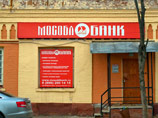 Банк братьев Ротенбергов санирует "Мособлбанк" Банк братьев Ротенбергов санирует "Мособлбанк"