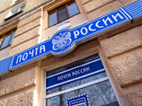 "Почте России" нужен "чистый" банк за 5-10 млн долларов "Почте России" нужен "чистый" банк за 5-10 млн долларов