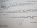 Между тем в отзыве Минюста говорится, что ведомство не согласно с прокуратурой и просит оставить иск без удовлетворения Между тем в отзыве Минюста говорится, что ведомство не согласно с прокуратурой и просит оставить иск без удовлетворения