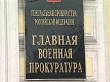 Главная военная прокуратура утвердила обвинительное заключение и передает дело в суд по 13 эпизодам, по которым обвиняется Васильева и другие фигуранты дела Главная военная прокуратура утвердила обвинительное заключение и передает дело в суд по 13 эпизодам, по которым обвиняется Васильева и другие фигуранты дела