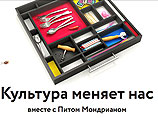 В Москве появилась серия плакатов с "зашифрованными" шедеврами мирового искусства В Москве появилась серия плакатов с "зашифрованными" шедеврами мирового искусства