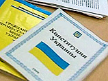 В украинских СМИ появился "черновой" список предполагаемых изменений в Конституцию страны, подготовленных командой нового президента Петра Порошенко и розданных руководству фракций украинского парламента 16 июня