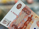 В настоящее время максимальный номинал купюр, выпускаемых ЦБ, составляет 5000 рублей
