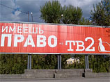 Находившаяся на грани закрытия томская телекомпания ТВ-2 получила часть неустойки за прерванное вещание Находившаяся на грани закрытия томская телекомпания ТВ-2 получила часть неустойки за прерванное вещание