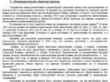 На сайте Брянской областной научной универсальной библиотеки есть работа Штоппера, где он пишет про "очковтирательство" партизан На сайте Брянской областной научной универсальной библиотеки есть работа Штоппера, где он пишет про "очковтирательство" партизан