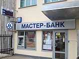 До ноября 2013 года Игорь Путин был советником при совете правления и членом совета директоров "Мастер-банка" До ноября 2013 года Игорь Путин был советником при совете правления и членом совета директоров "Мастер-банка"