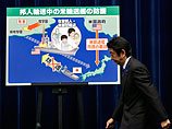 Согласно документу, Япония останется "пацифистичным государством", но будет учитывать появление новых угроз безопасности на море, в космосе и киберпространстве