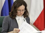 Набиуллина обещает право на работу с деньгами стратегических компаний 50 банкам Набиуллина обещает право на работу с деньгами стратегических компаний 50 банкам