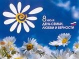 День православных покровителей любви и  верности впервые отметят в Крыму