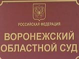 Воронежский областной суд рассмотрел апелляцию и оставил под стражей до 30 августа украинскую гражданку Надежду Савченко