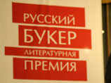 В лонг-лист "Русского Букера" вошли Букша, Прилепин, Сорокин, Чижова и Шаров В лонг-лист "Русского Букера" вошли Букша, Прилепин, Сорокин, Чижова и Шаров