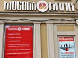 "Мособлбанк" обыскали с ОМОНом "Мособлбанк" обыскали с ОМОНом