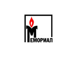 В правозащитном центре "Мемориал" отреагировали на действия Минюста, который накануне, 21 июля, внес организацию в реестр некоммерческих организаций, выполняющих функцию "иностранного агента"