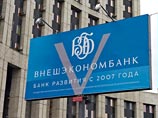 ВЭБ объяснил, почему не хочет спасать "Мечел" от банкротства ВЭБ объяснил, почему не хочет спасать "Мечел" от банкротства
