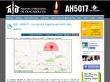 Официальный представитель авиационных властей Алжира подтвердил, что пропавший самолет разбился Официальный представитель авиационных властей Алжира подтвердил, что пропавший самолет разбился