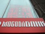 Бывший глава "Мособлбанка" арестован по делу о хищении 400 млн рублей у вкладчиков Бывший глава "Мособлбанка" арестован по делу о хищении 400 млн рублей у вкладчиков