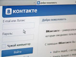 Сайт соцсети "Вконтакте" снова доступен спустя более трех часов после начала перебоев Сайт соцсети "Вконтакте" снова доступен спустя более трех часов после начала перебоев