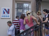"Нева" закрывает офис в Москве, прием граждан с претензиями будет вестись только в  Петербурге