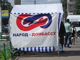 Палатки "помощь Донбассу" принадлежат казачьему НКО, скрывающему отчетность