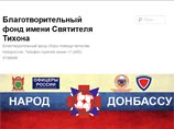 Палатки "помощь Донбассу" принадлежат казачьему НКО, скрывающему отчетность Палатки "помощь Донбассу" принадлежат казачьему НКО, скрывающему отчетность