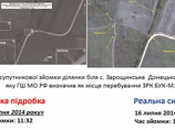 Минобороны РФ обвинило СБ Украины в подтасовке снимков места крушения Boeing из космоса