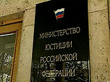 Концепцию развития сети примирительных служб разработало Министерство юстиции РФ