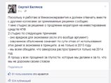 Сообщение, опубликованное в ночь на 6 августа, не только собрало десятки лайков, но и было прокомментировано пресс-секретарем премьера Дмитрия Медведева Натальей Тимаковой
