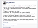Сообщение, опубликованное в ночь на 6 августа, не только собрало десятки лайков, но и было прокомментировано пресс-секретарем премьера Дмитрия Медведева Натальей Тимаковой Сообщение, опубликованное в ночь на 6 августа, не только собрало десятки лайков, но и было прокомментировано пресс-секретарем премьера Дмитрия Медведева Натальей Тимаковой
