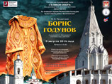 "Геликон-опера" представит "Бориса Годунова" на площади возле церкви в Коломенском "Геликон-опера" представит "Бориса Годунова" на площади возле церкви в Коломенском