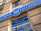 "Почта России" за 10 лет на треть сократит персонал "Почта России" за 10 лет на треть сократит персонал