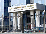СКР заочно арестовал руководство туристических фирм "Лабиринт" и "Идеал-тур" СКР заочно арестовал руководство туристических фирм "Лабиринт" и "Идеал-тур"