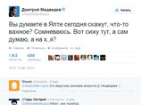 Хакеры порезвились в Twitter Медведева, отправив его в отставку ради карьеры "свободного фотографа"