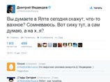 Хакеры порезвились в Twitter Медведева, отправив его в отставку ради карьеры "свободного фотографа" Хакеры порезвились в Twitter Медведева, отправив его в отставку ради карьеры "свободного фотографа"