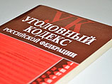 Уголовное дело расследуется по четвертой части статьи 159 УК РФ (мошенничество в особо крупном размере) Уголовное дело расследуется по четвертой части статьи 159 УК РФ (мошенничество в особо крупном размере)