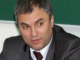 Володин провел консультации по кандидатурам губернатора Крыма и мэра Севастополя
