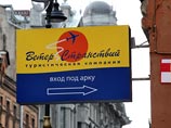 "Исчезнувшая" гендиректор туроператора "Ветер странствий", подозреваемая в мошенничестве, свалила вину на подчиненных "Исчезнувшая" гендиректор туроператора "Ветер странствий", подозреваемая в мошенничестве, свалила вину на подчиненных