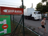 МККК не знает, когда грузовики с российской гумпомощью въедут на Украину - нет гарантий безопасности