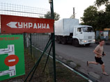 МККК не знает, когда грузовики с российской гумпомощью въедут на Украину - нет гарантий безопасности МККК не знает, когда грузовики с российской гумпомощью въедут на Украину - нет гарантий безопасности