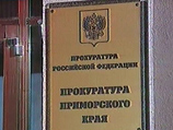 Прокуратура Приморья потребовала признать экстремистским учебное пособие об исследовании религиоведения времен СССР Прокуратура Приморья потребовала признать экстремистским учебное пособие об исследовании религиоведения времен СССР