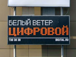"Белый Ветер Цифровой" просит признать себя банкротом "Белый Ветер Цифровой" просит признать себя банкротом