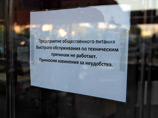 В Серпухове и Сочи закрылись три ресторана McDonald's В Серпухове и Сочи закрылись три ресторана McDonald's