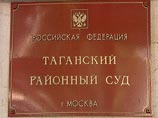 Напомним, 21 августа Таганский суд Москвы поместил под домашний арест четырех граждан РФ
