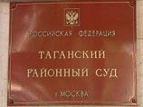 Напомним, 21 августа Таганский суд Москвы поместил под домашний арест четырех граждан РФ Напомним, 21 августа Таганский суд Москвы поместил под домашний арест четырех граждан РФ