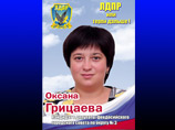 Крымская шахматистка сменила гражданство и пошла в депутаты от ЛДПР Крымская шахматистка сменила гражданство и пошла в депутаты от ЛДПР