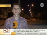 Съемочная группа российского телеканала РЕН ТВ попала под обстрел в Донецке Съемочная группа российского телеканала РЕН ТВ попала под обстрел в Донецке