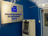 В один из московских офисов "Национального резервного банка" пришли с обыском В один из московских офисов "Национального резервного банка" пришли с обыском
