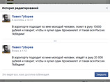 Сообщение вызвало неоднозначную реакцию у пользователей соцсетей, потому что за несколько часов его несколько раз отредактировали. Сначала были исправлены грамматические ошибки, а потом и якобы полученная сумма Сообщение вызвало неоднозначную реакцию у пользователей соцсетей, потому что за несколько часов его несколько раз отредактировали. Сначала были исправлены грамматические ошибки, а потом и якобы полученная сумма